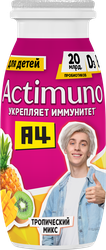 Продукт кисломолочный ACTIMUNO Kids Тропический микс 1,5%, без змж, 95г