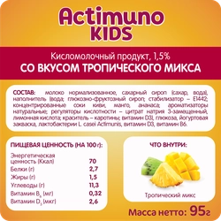 Продукт кисломолочный ACTIMUNO Kids Тропический микс 1,5%, без змж, 95г