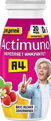 Продукт кисломолочный ACTIMUNO Kids Лесная земляничка 1,5%, без змж, 95г