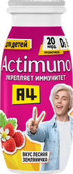 Продукт кисломолочный ACTIMUNO Kids Лесная земляничка 1,5%, без змж, 95г