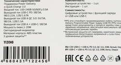 Устройство зарядное сетевое DEPPA USB-C+USB A, PD 3.0, QC 3.0, 20W, белый, Арт. 11398