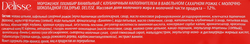 Мороженое DELISSE Пломбир ванильный с клубничным наполнителем и молочно-шоколадной глазурью 12%, без змж, вафельный рожок, 100г