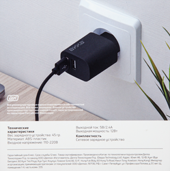Устройство зарядное сетевое AXXA 2 USB 2.4А, черный, Арт. 2402