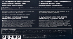 Набор подарочный мужской GILLETTE Mach3 Turbo Бритва, 1 сменная кассета+Гель для бритья, 200мл