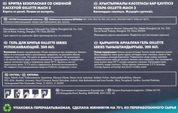 Набор подарочный мужской GILLETTE Mach3 Бритва, 1 сменная кассета+Гель для бритья Алоэ, для чувствительной кожи, 200мл