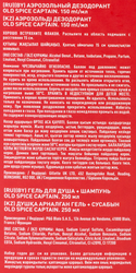 Набор подарочный мужской OLD SPICE Дезодорант-спрей Captain, 150мл+Гель для душа+шампунь 2в1 Captain, 250мл