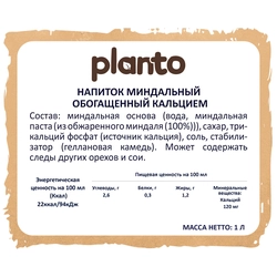 Напиток растительный PLANTO Миндальный 1,2%, 1л