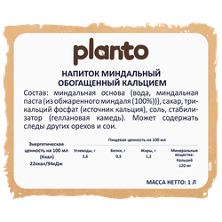 Напиток растительный PLANTO Миндальный 1,2%, 1л