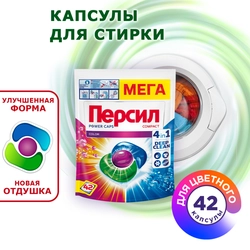 Капсулы для стирки ПЕРСИЛ Power 4в1 Колор, 42шт