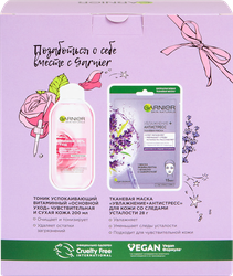 Набор подарочный женский GARNIER Маска тканевая для лица Skin naturals Увлажнение+антистресс для кожи со следами усталости