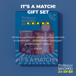 Набор подарочный женский PROFESSOR SKINGOOD It's a Match! Your Perfect Cleansing Set Идеальная пара для очищения кожи