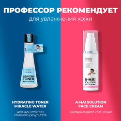 Набор подарочный женский PROFESSOR SKINGOOD It's a Match! Your Perfect Cleansing Set Идеальная пара для очищения кожи