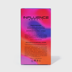 Набор подарочный женский INFLUENCE BEAUTY Бальзам для губ Lipskill+Маска для губ Volume Dose