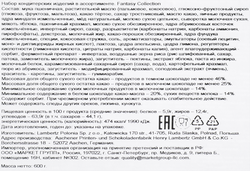 Набор кондитерских изделий LAMBERTZ Fantasy Collection печенье и вафли в ассортименте, 600г