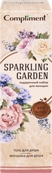 Набор подарочный женский COMPLIMENT Sparkling garden №1361 Гель для душа, 250мл+мочалка