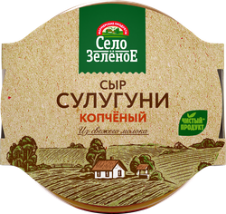 Изображение товара Сыр копченый СЕЛО ЗЕЛЕНОЕ Сулугуни 40%, без змж, 280г