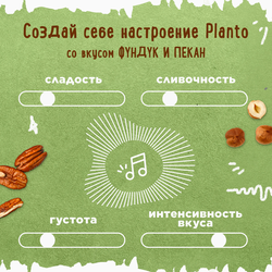 Напиток растительный PLANTO Фундук, пекан 1%, 1л