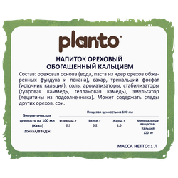 Напиток растительный PLANTO Фундук, пекан 1%, 1л