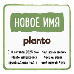 Напиток растительный PLANTO Фундук, пекан 1%, 1л