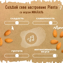 Напиток растительный PLANTO Barista Миндальный 1,2%, 1л