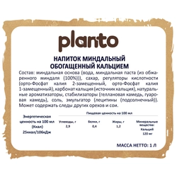 Напиток растительный PLANTO Barista Миндальный 1,2%, 1л