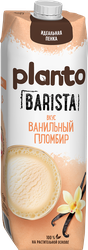 Напиток растительный PLANTO Соевый со вкусом ванильного пломбира 0,7%, 1л