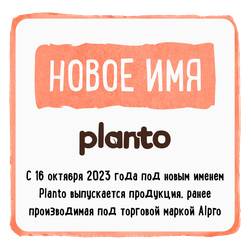 Напиток растительный PLANTO Соевый со вкусом ванильного пломбира 0,7%, 1л