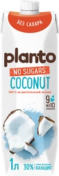 Напиток растительный PLANTO Кокосовый без сахара 1,2%, 1л
