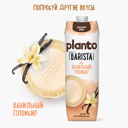 Напиток растительный PLANTO Соево-банановый 0,7%, 1л