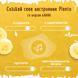 Напиток растительный PLANTO Соево-банановый 0,7%, 1л