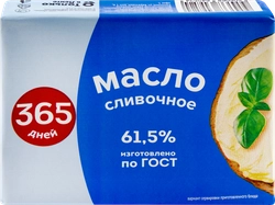 Масло сливочное 365 ДНЕЙ 61,5%, без змж, 160г