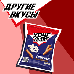 Сухарики ржано-пшеничные ХРУСTEAM Баварские колбаски, 60г
