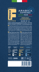 Кофе зерновой FRESCO Arabica Espresso натуральный жареный, 1кг