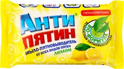 Мыло хозяйственное твердое АНТИПЯТИН Лимон, от пятен, 90г