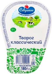 Творог САВУШКИН Хуторок 5%, без змж, 180г