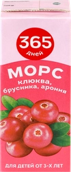 Морс 365 ДНЕЙ Клюква, брусника, арония, 0.2л