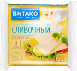 Сыр плавленый ВИТАКО Сливочный 35%, без змж, 130г