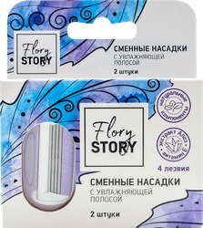 Насадки сменные для бритвы женские FLORY STORY с увлажняющей полосой, 2шт