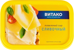 Сыр плавленый ВИТАКО Сливочный 40%, без змж, 200г