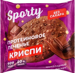 Печенье протеиновое SPORTY Криспи Шоколадный десерт, без сахара, 30г