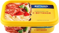 Сыр плавленый ВИТАКО с ветчиной 40%, без змж, 200г