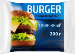 Сыр плавленый BURGER Сливочный 35%, без змж, 200г