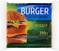 Сыр плавленый BURGER Чеддер 35%, без змж, 200г