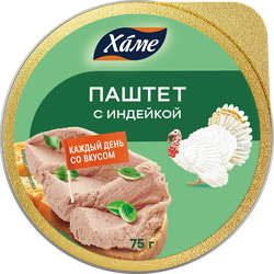 Паштет HAME с индейкой, 75г