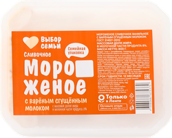 Изображение товара Мороженое ВЫБОР СЕМЬИ Сливочное ванильное с вареным сгущенным молоком 8%, без змж, контейнер, 800г