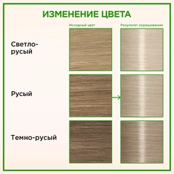 Крем-краска для волос ПАЛЕТТ Naturia 10–2 Холодный блондин, 110мл