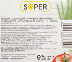 Холодец из свинины SUPER, 300г