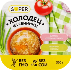 Холодец из свинины SUPER, 300г