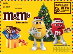 Набор подарочный M&M'S Большая посылка, 577г