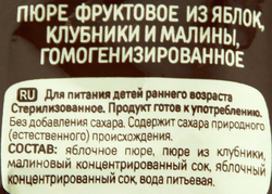 Пюре фруктово-ягодное ДАРЫ КУБАНИ Яблоко, клубника и малина, с 6 месяцев, 90г